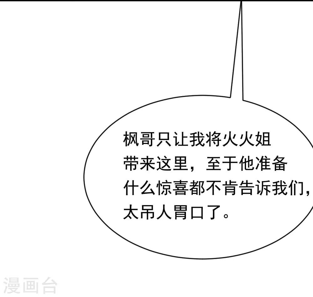 第196话 为什么我又想起了她？5