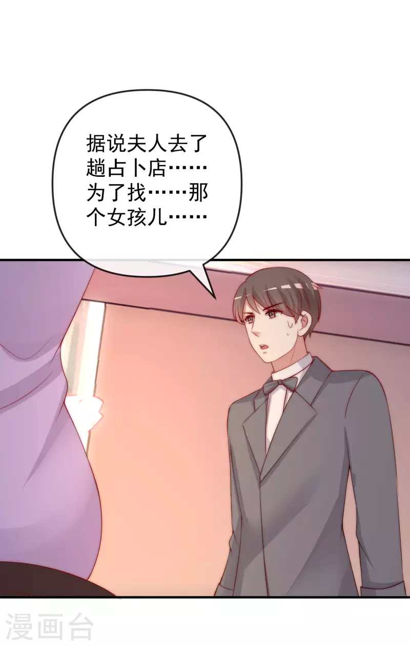 第315话 吃狗粮！25