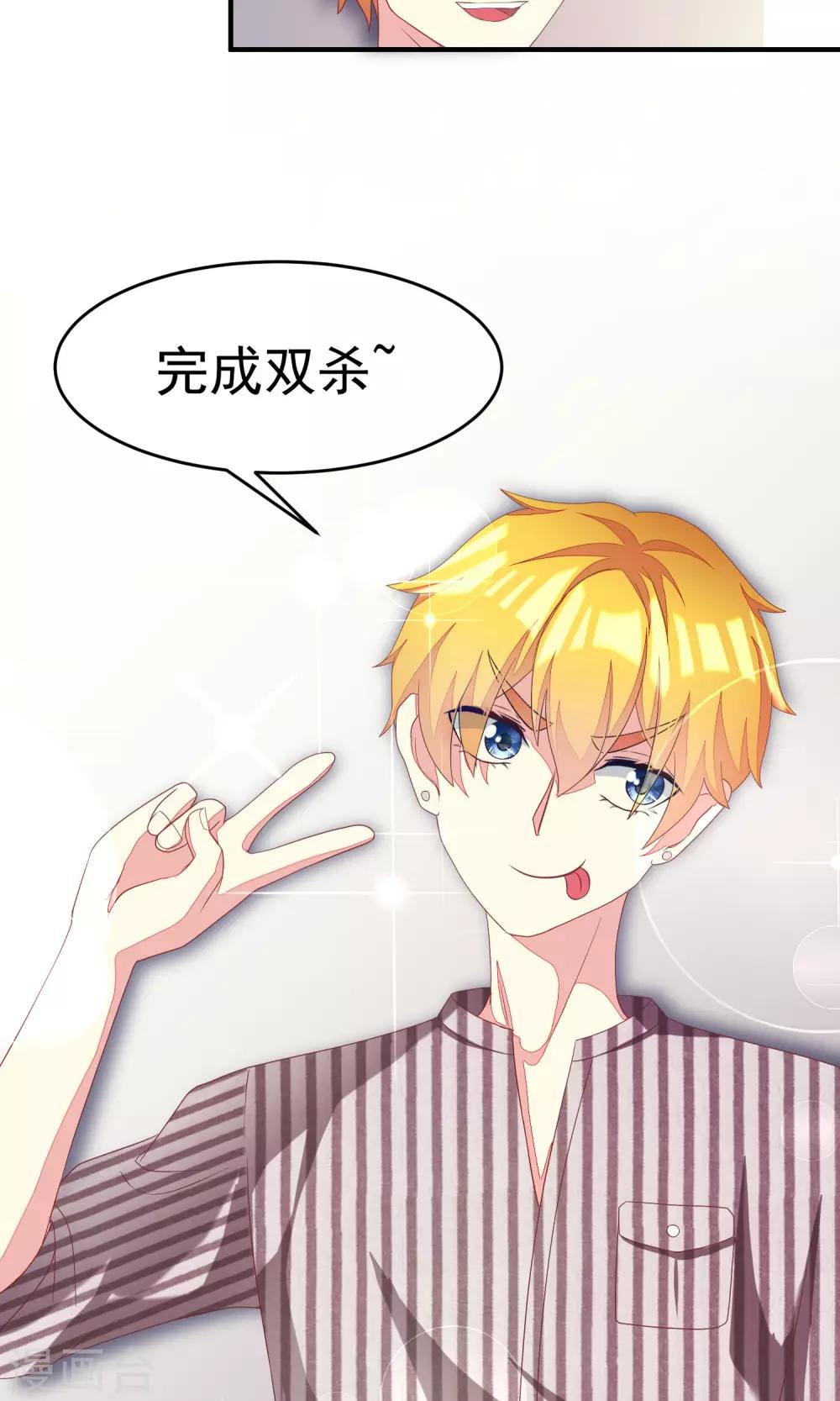 第10话 她是我的，都别想动！39