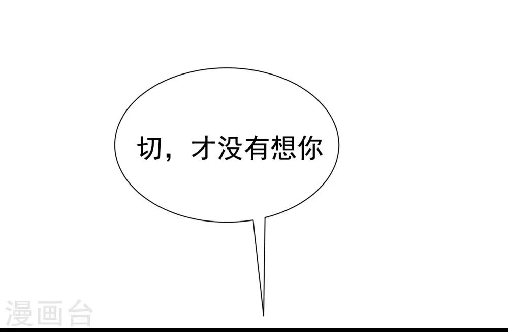 第200话 霸道总裁狠狠爱的调调~14