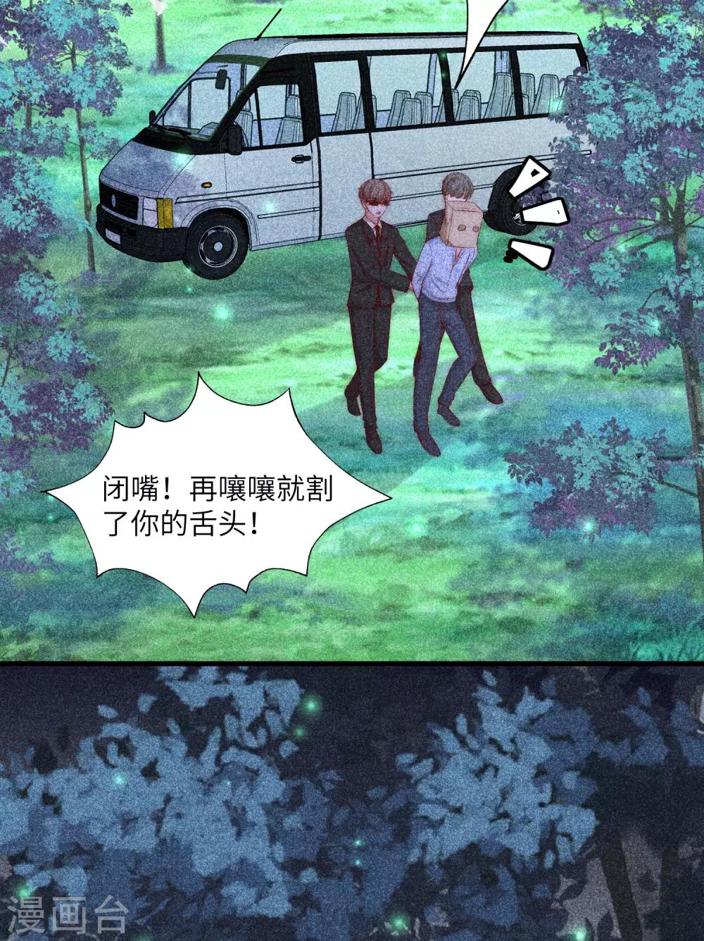 第252话 为了于火，我愿意付出生命6