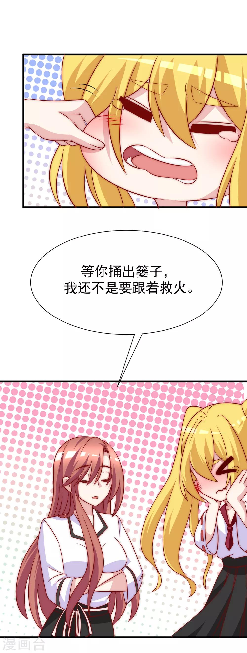 第104话 总裁大人，别拉窗帘！7