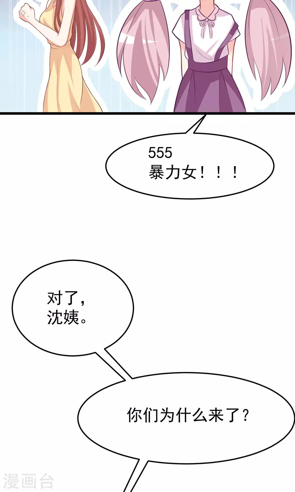 第50话 渣男首领，另有其人23