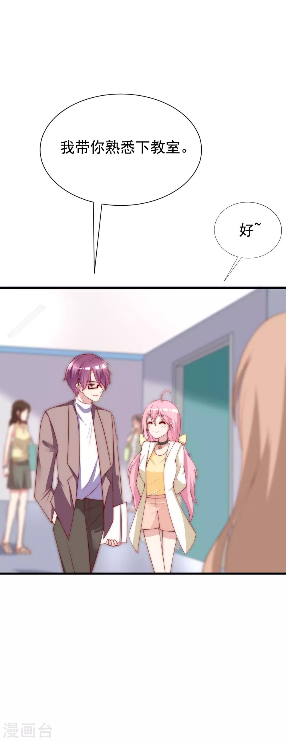 第125话 校园女神柳依依？！2