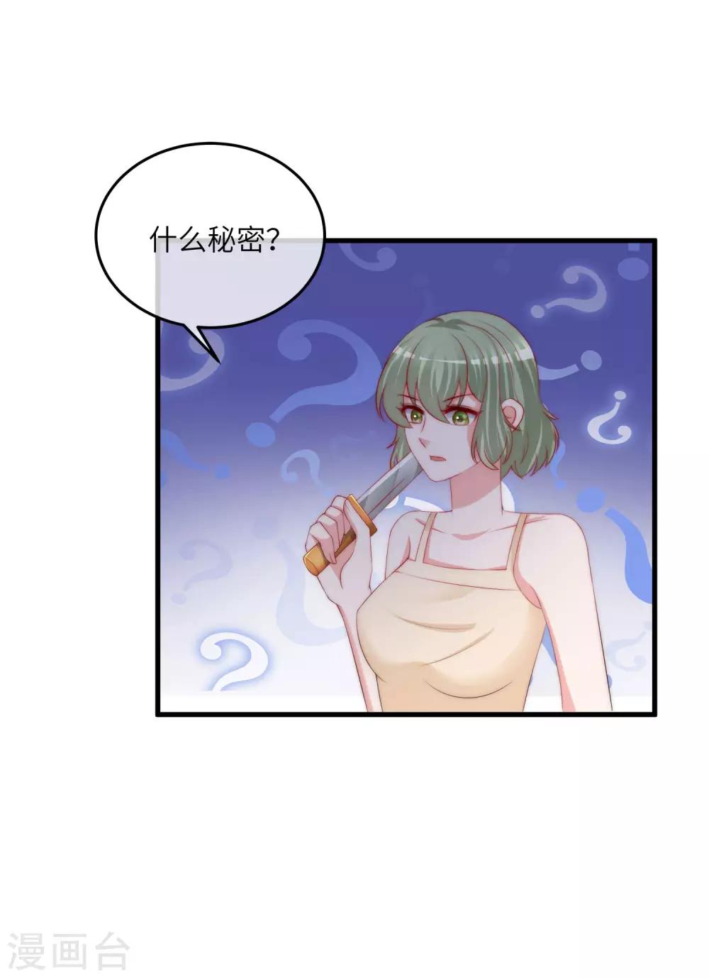 第248话 大危机！于火被抓！21