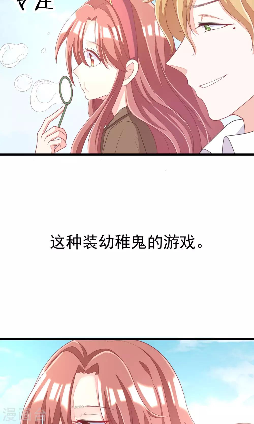 第38话 渣男的一般撩妹手法35