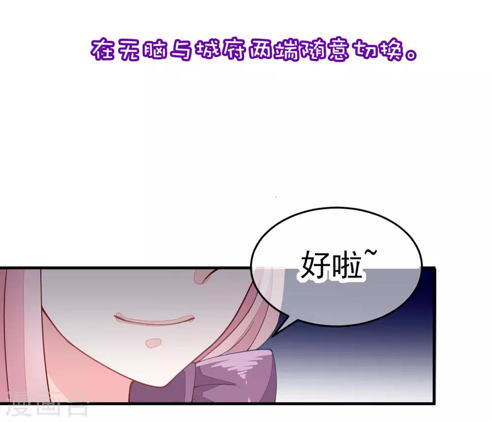 小剧场2 角色篇之柳依依28