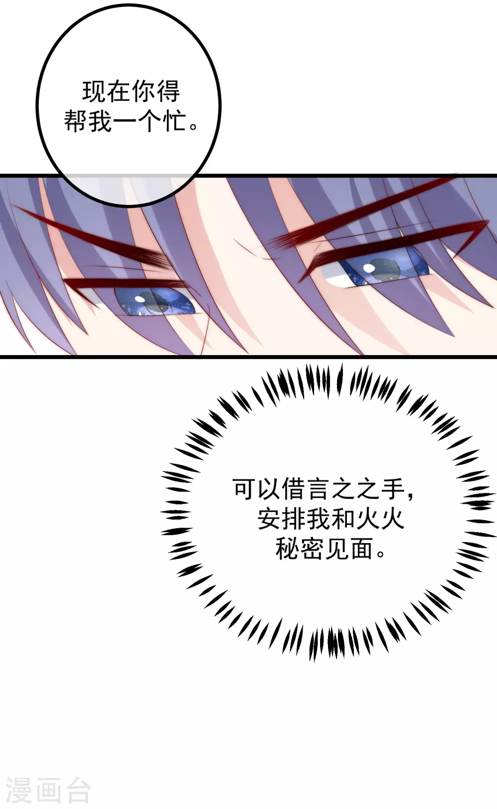 第278话 江枫，你欠我一个解释！9