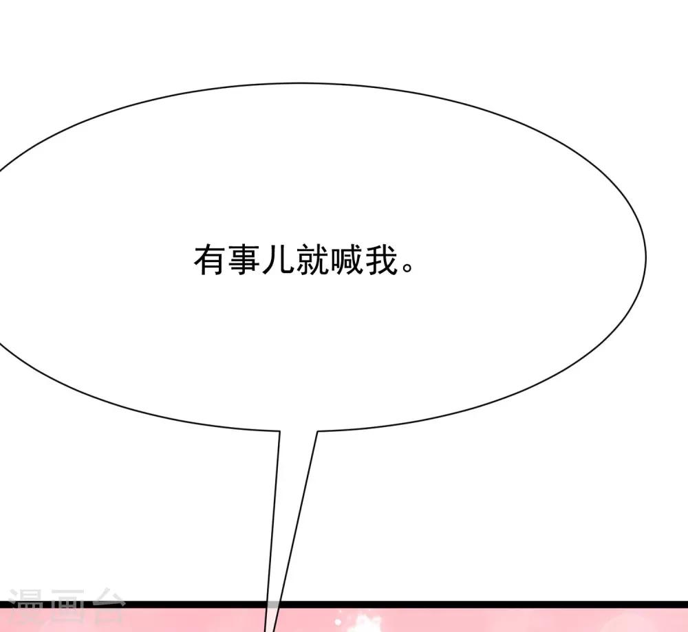 第208话 江枫赌上人生的交易70