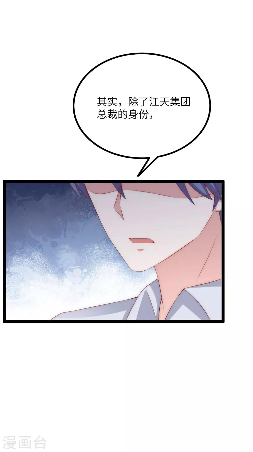第251话 火火被最信任的人利用了？11