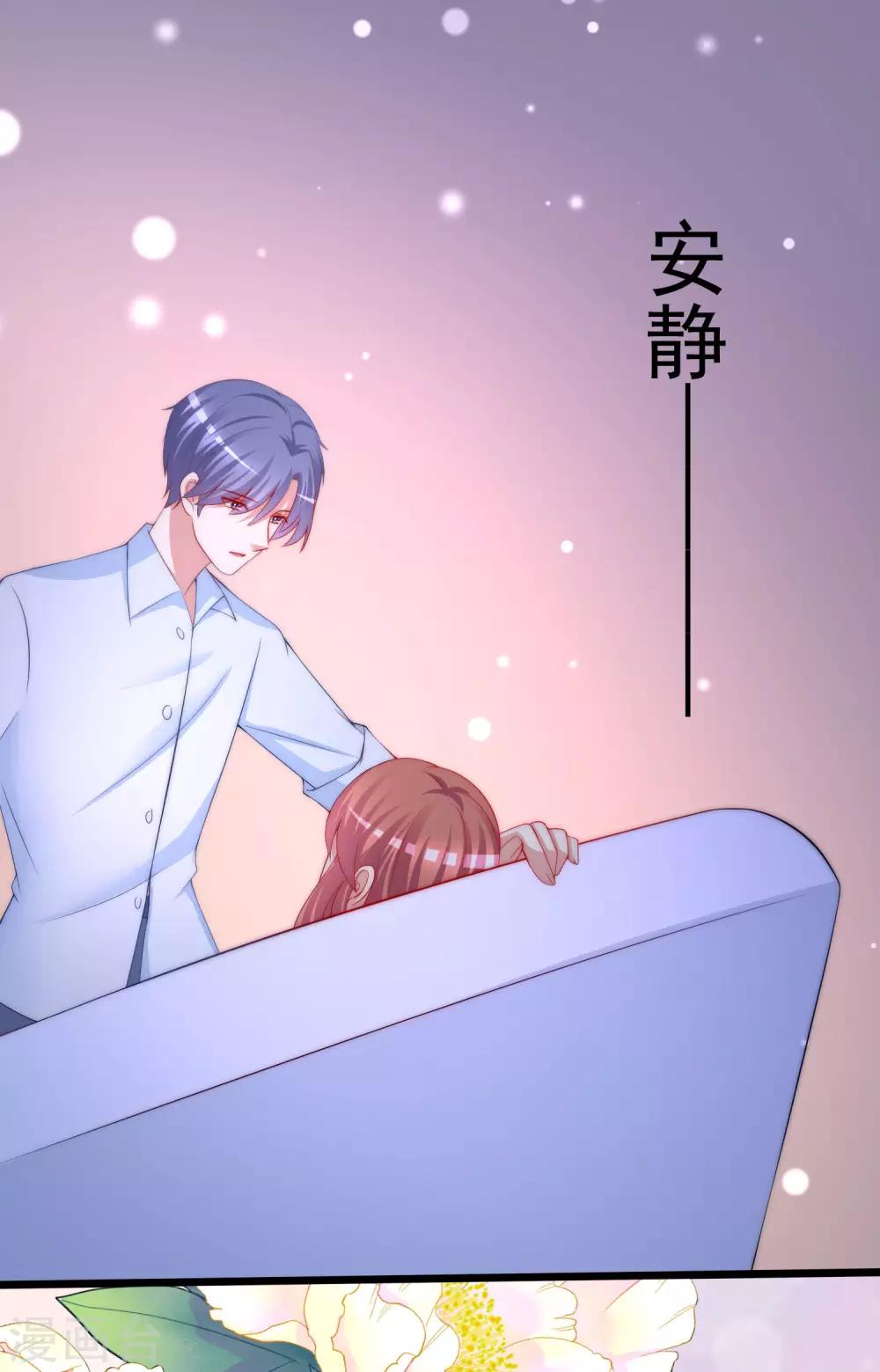 第200话 霸道总裁狠狠爱的调调~33