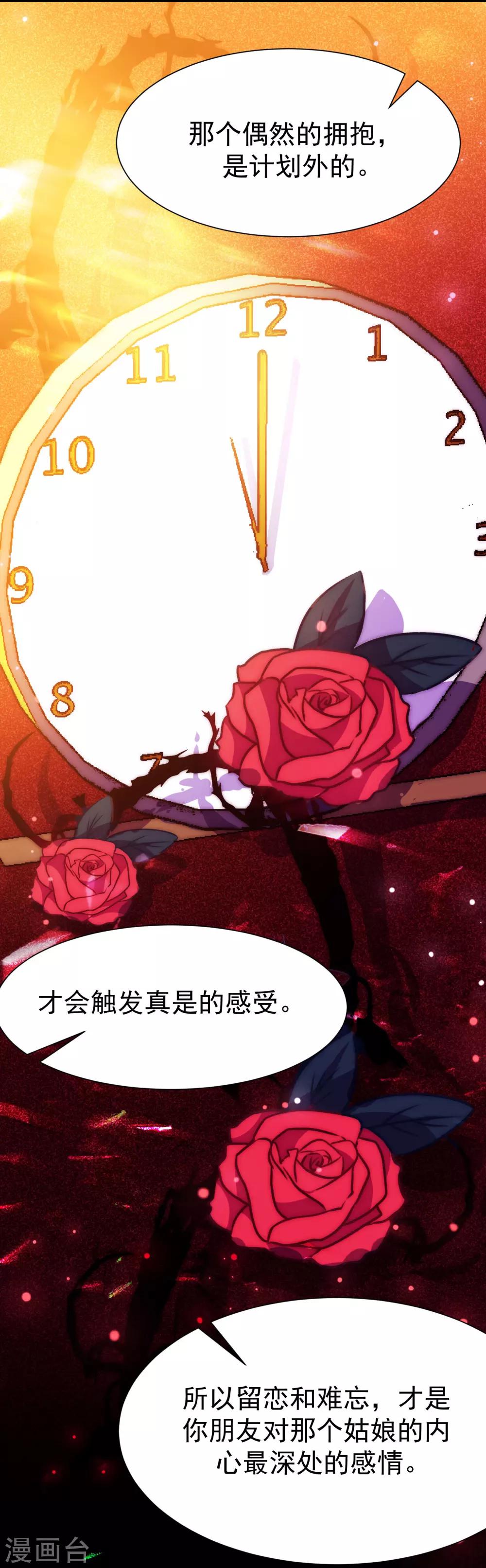 第99话 男闺蜜4