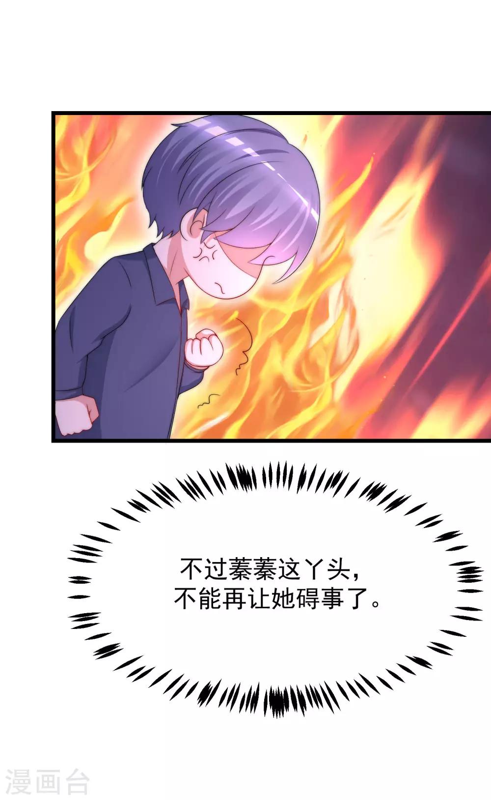 第224话 炫耀一下平平无奇的恋爱~19