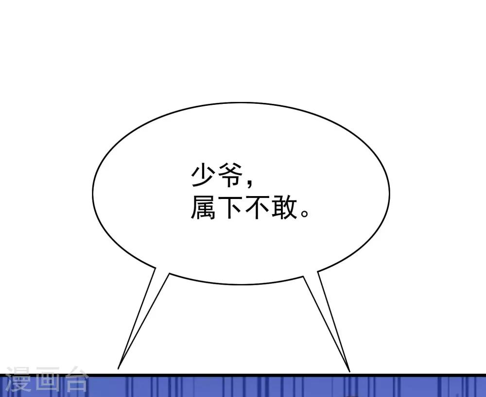 第212话 总裁大人的一点拳脚功夫26