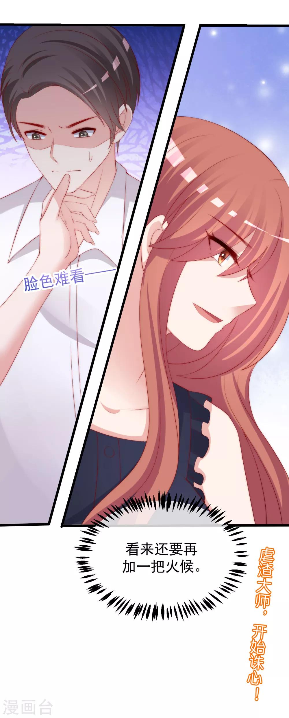 第239话 让你看看什么是演技派！30