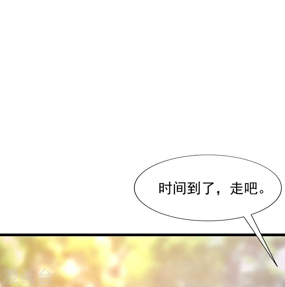 第209话 总裁大人也被逼相亲？！27