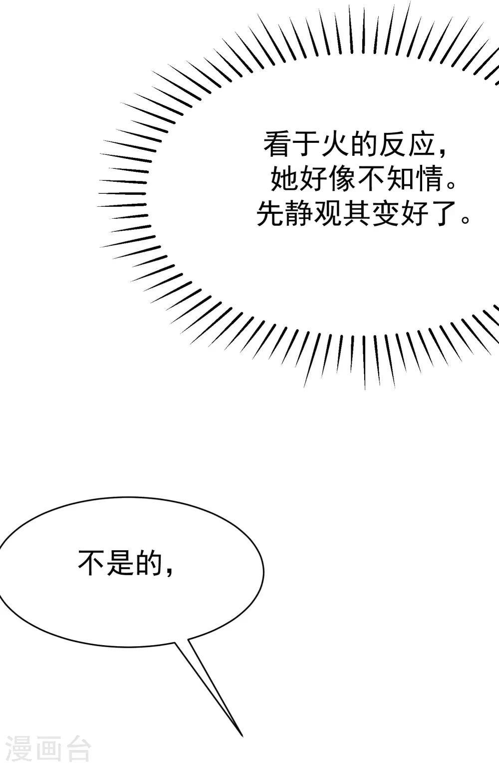 第137话 无处不在的江总47