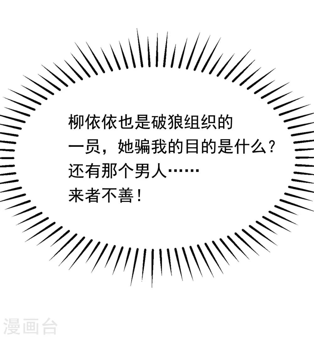 第137话 无处不在的江总63