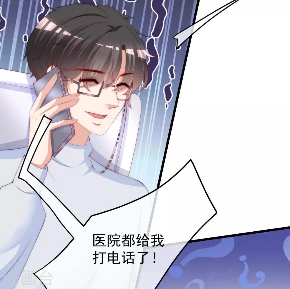第217话 你们两个好基友早就认识？！22