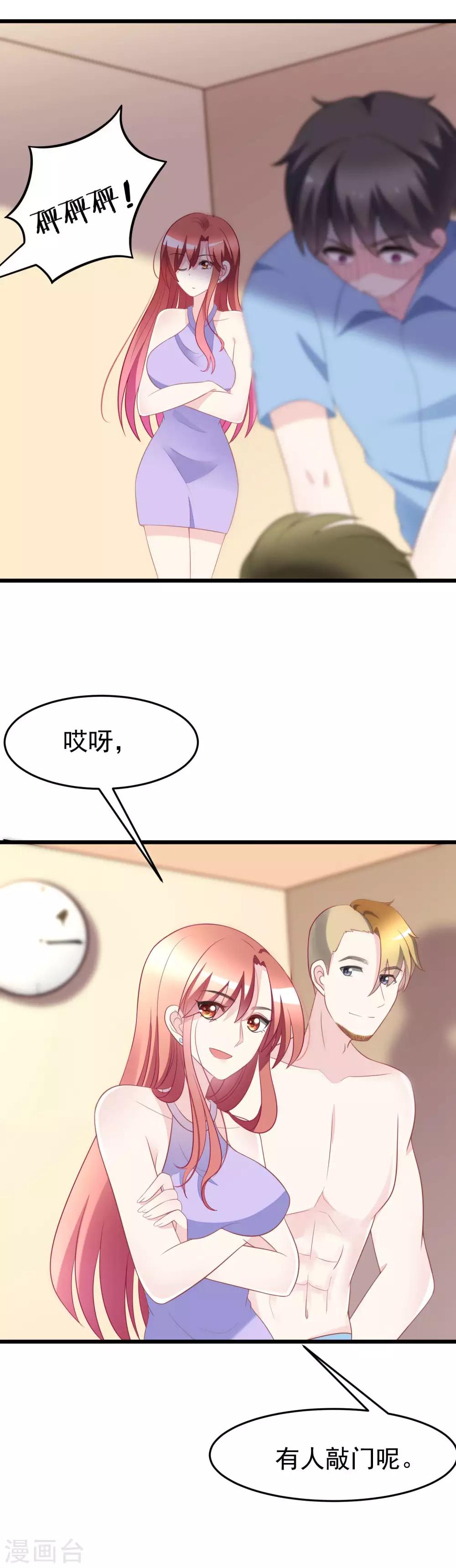 第81话 破狼组织的外籍成员9