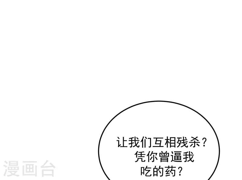 第298话 你愿意为她舍命吗？35