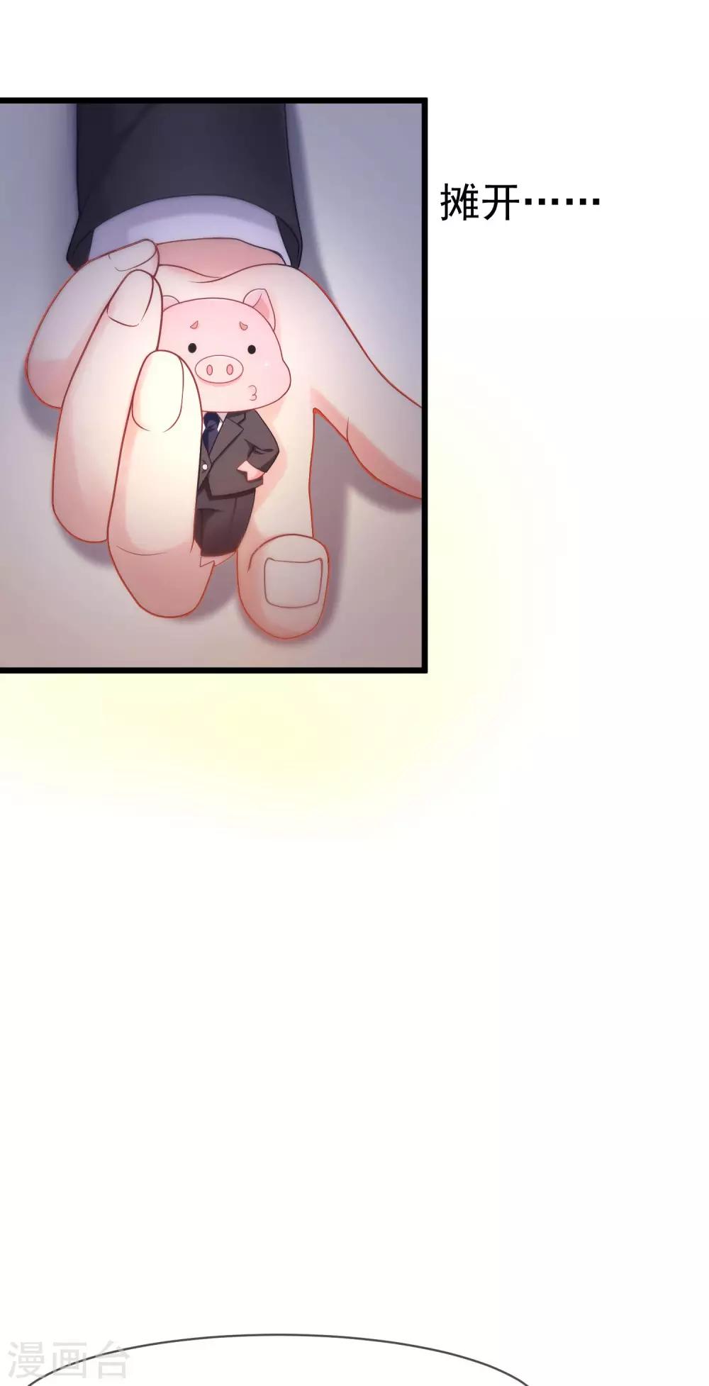 第58话 总裁的告白？13