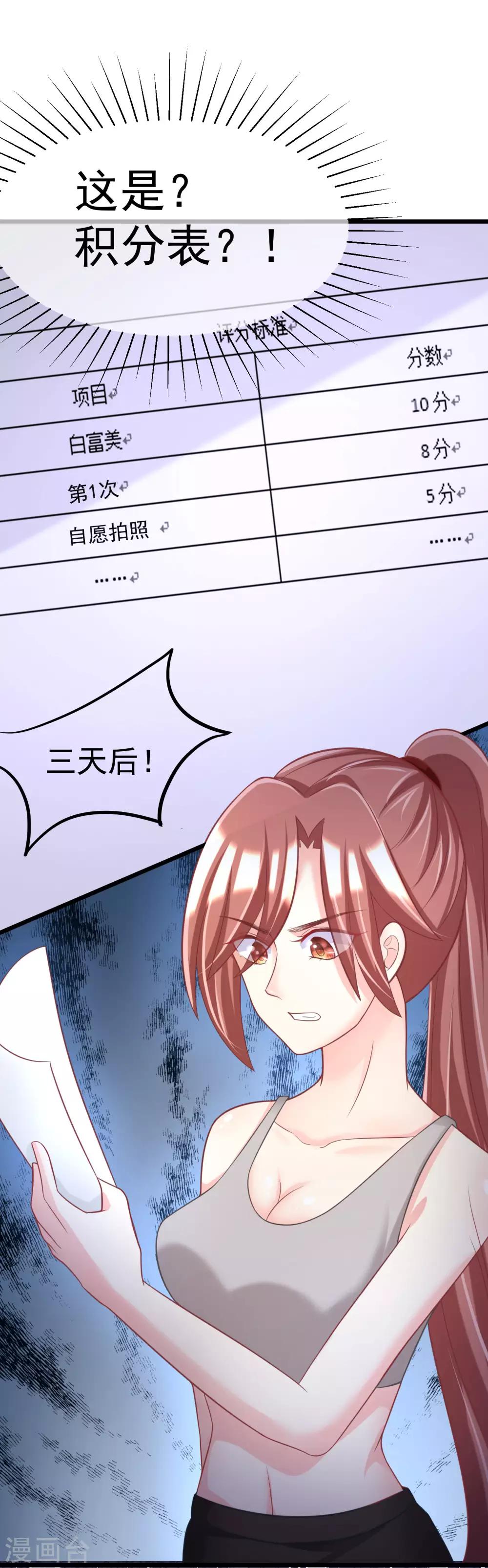 第34话 丧心病狂的渣男游戏21