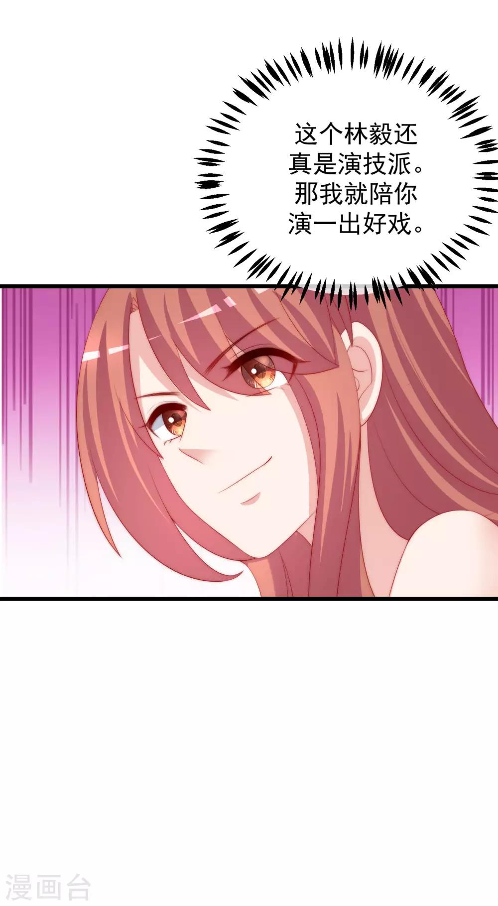 第238话 我就静静的看着你演22