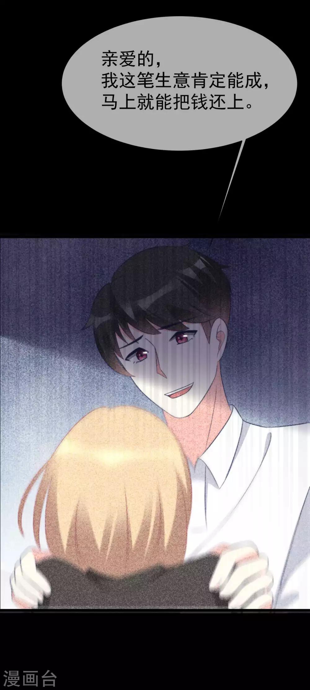 第69话 别人家的女友总是更漂亮？13