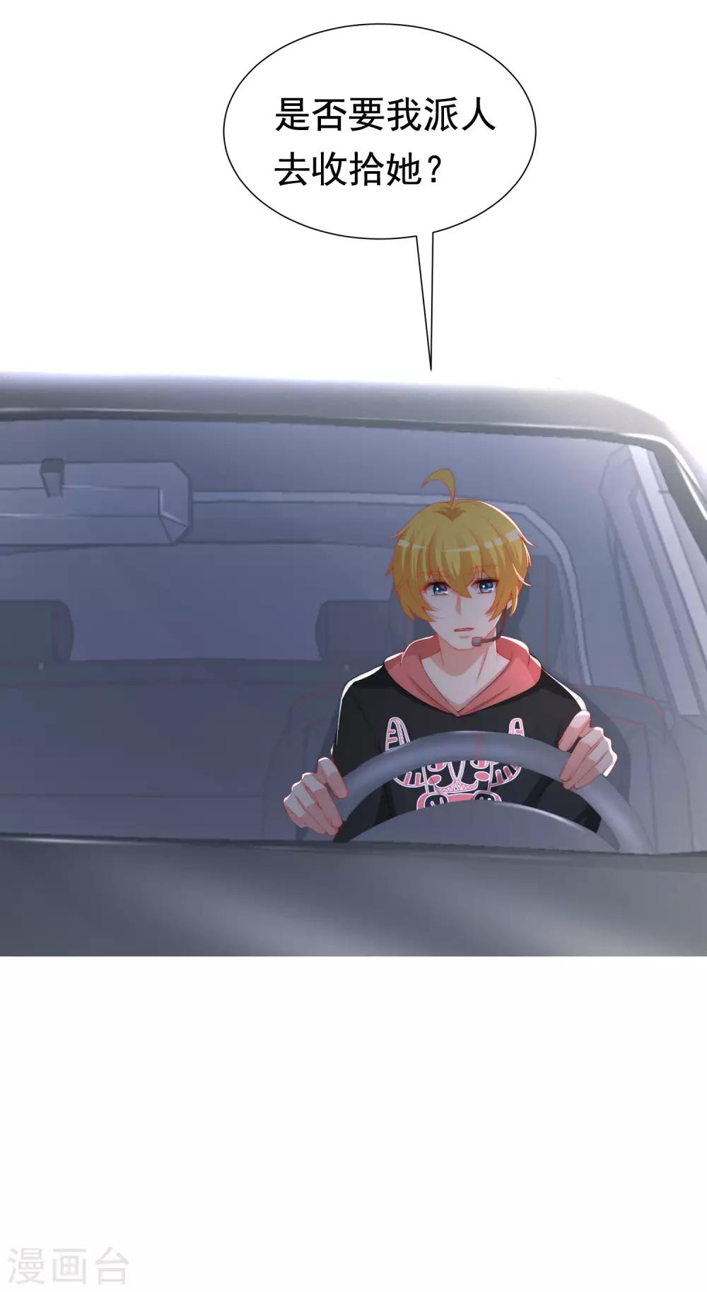 第193话 这个男人是谁？9