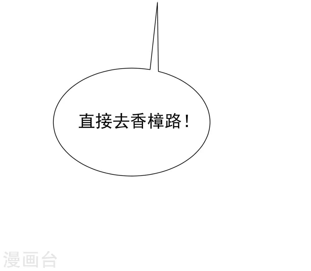 第213话 当年的两人终于要相认了？42