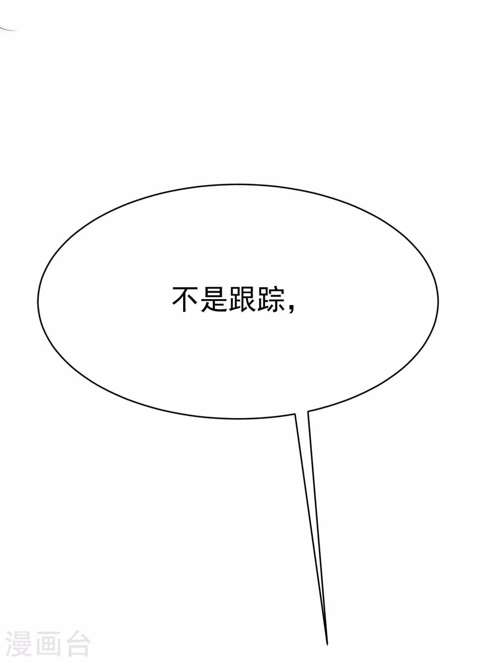 第138话 我不可能爱上这个男人26