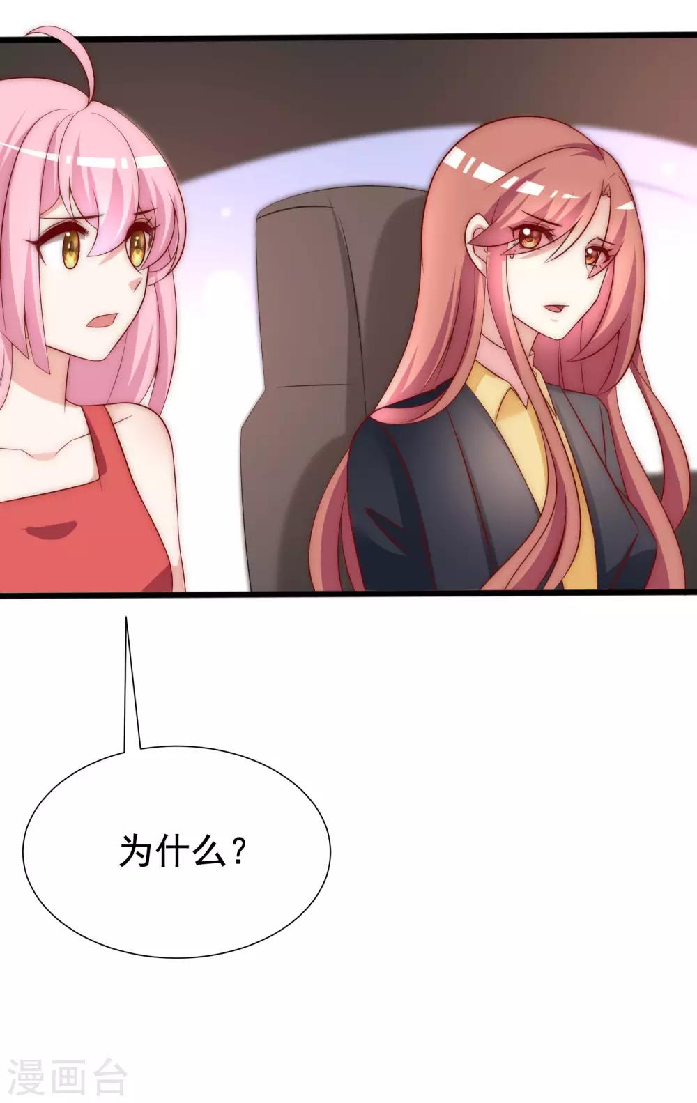 第158话 忘记不堪的过去……9