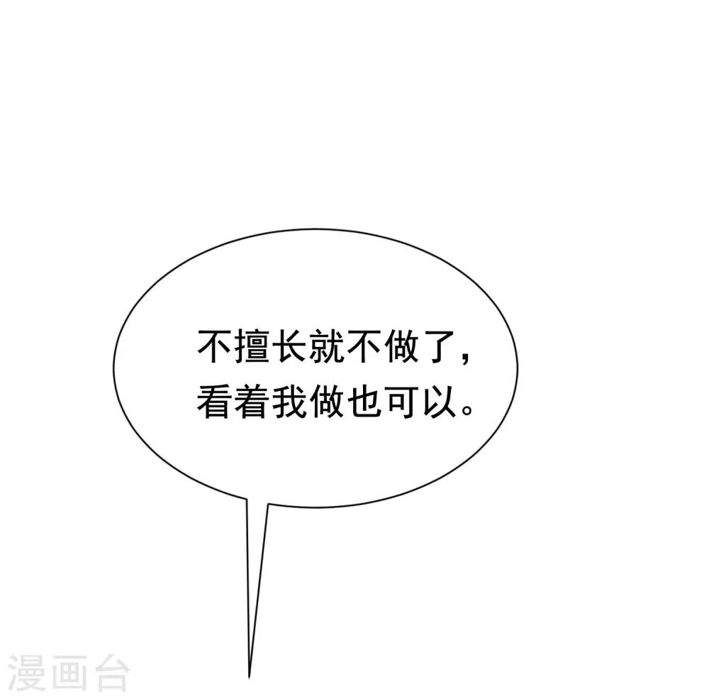 第153话 狗尾草与钻戒1