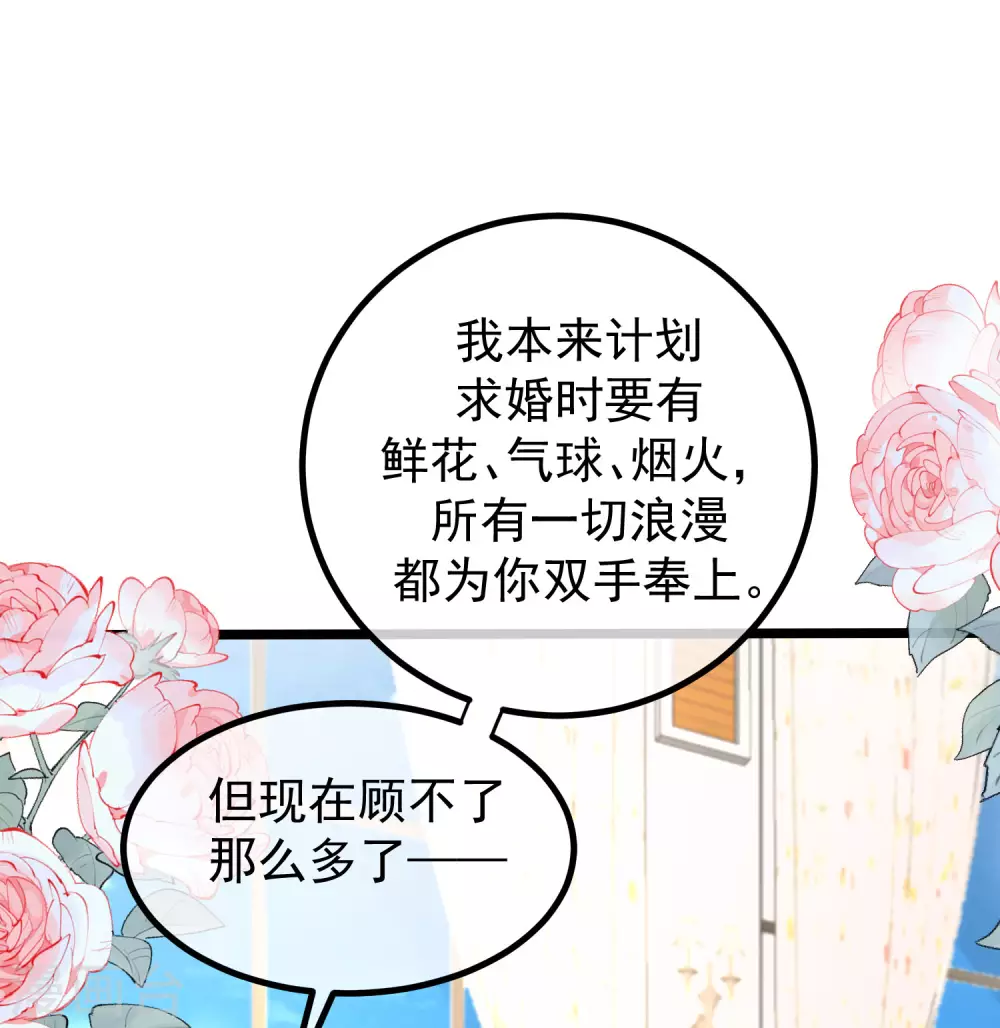 第279话 求婚！28