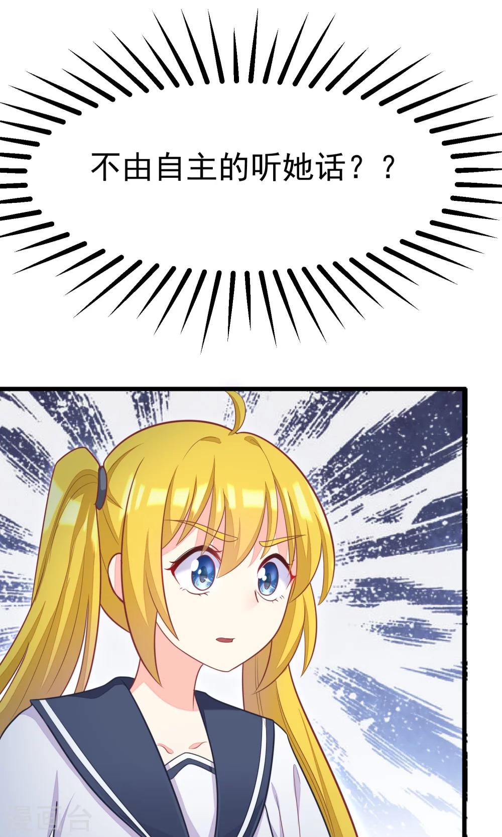 第26话 总裁办公室里的秘密13