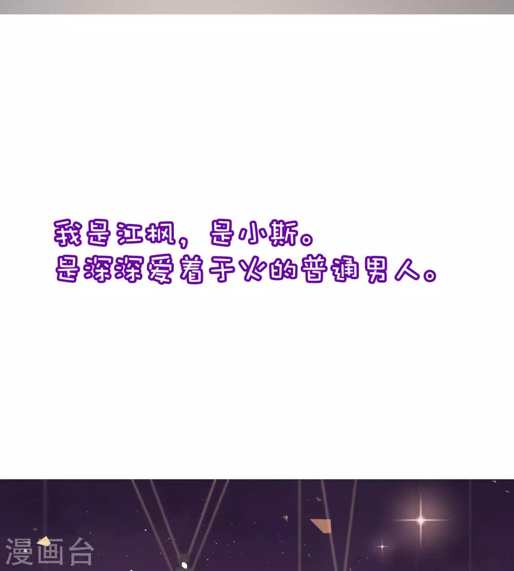 小剧场4 角色篇之江枫32