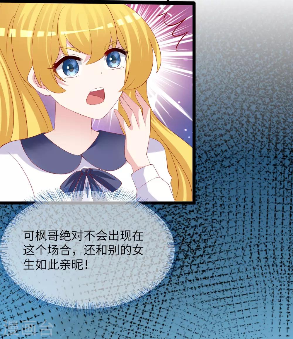第259话 所以爱是会消失的，对吗？32