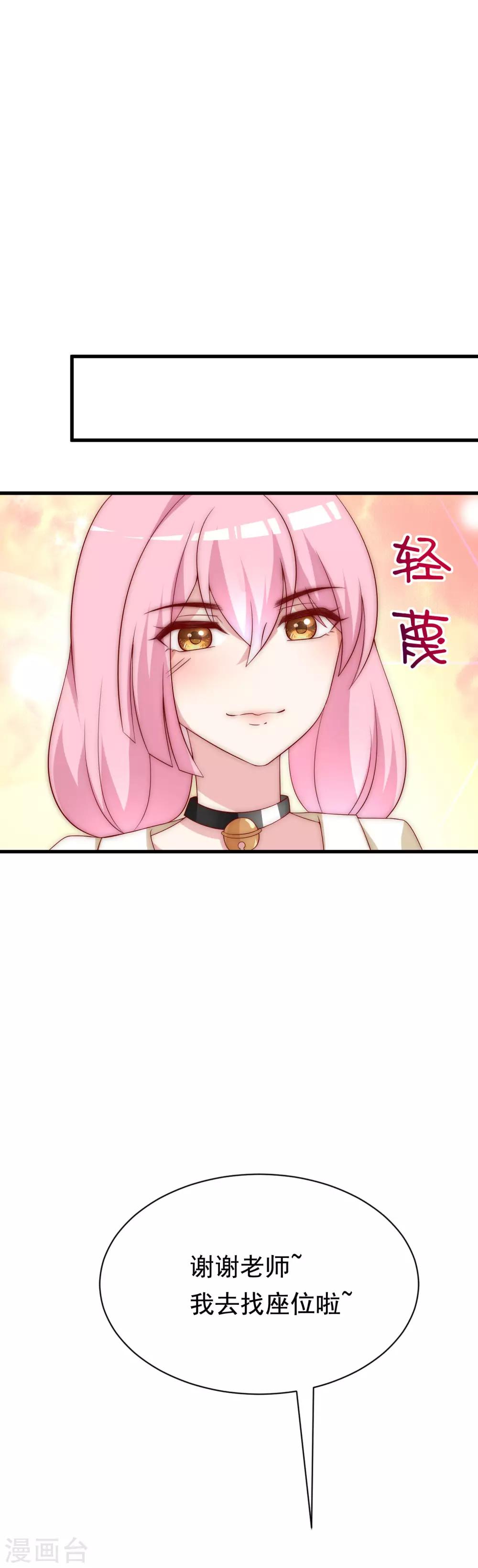 第125话 校园女神柳依依？！26