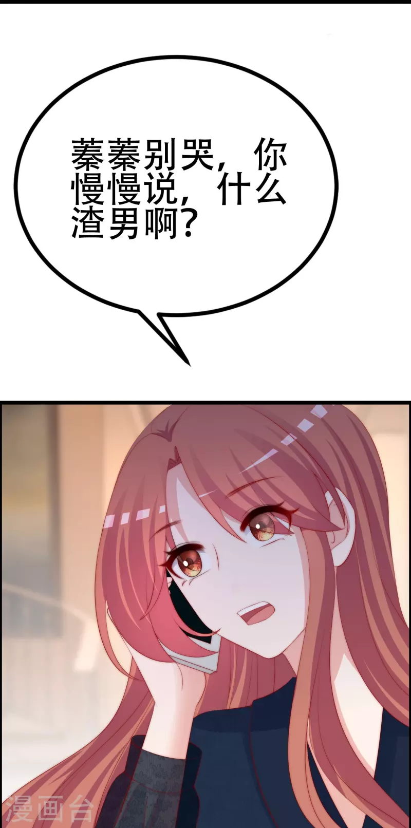 第331话 眼见不一定为实！11