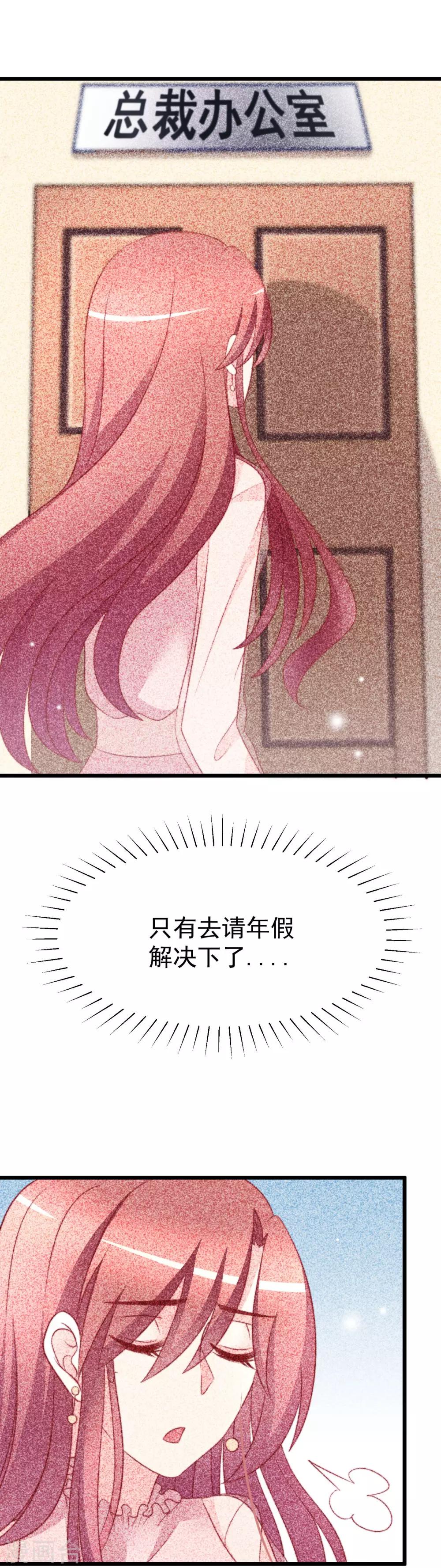 第70话 最难懂的是女人心！5