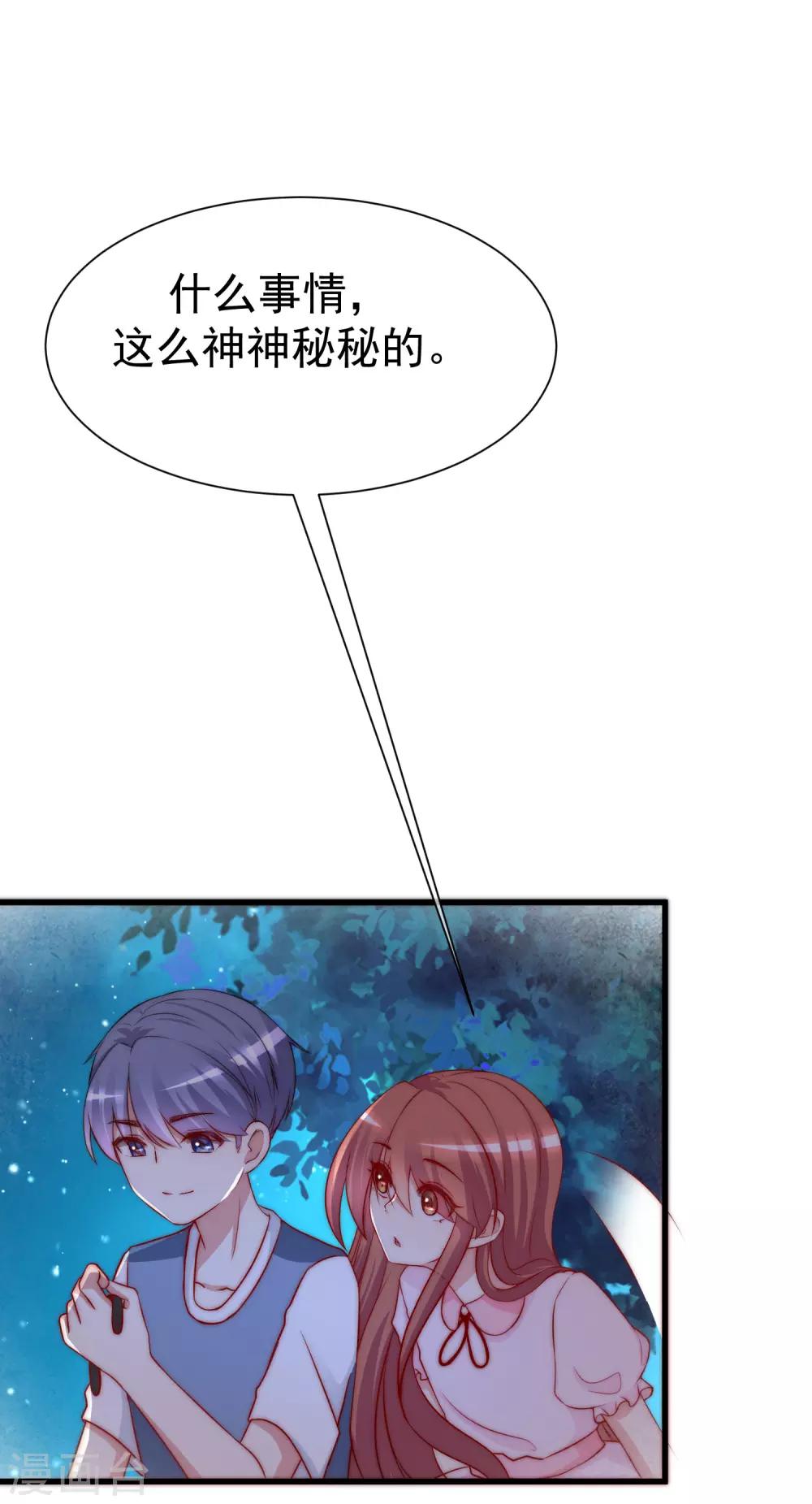 第177话 我的愿望是实现你的愿望！24