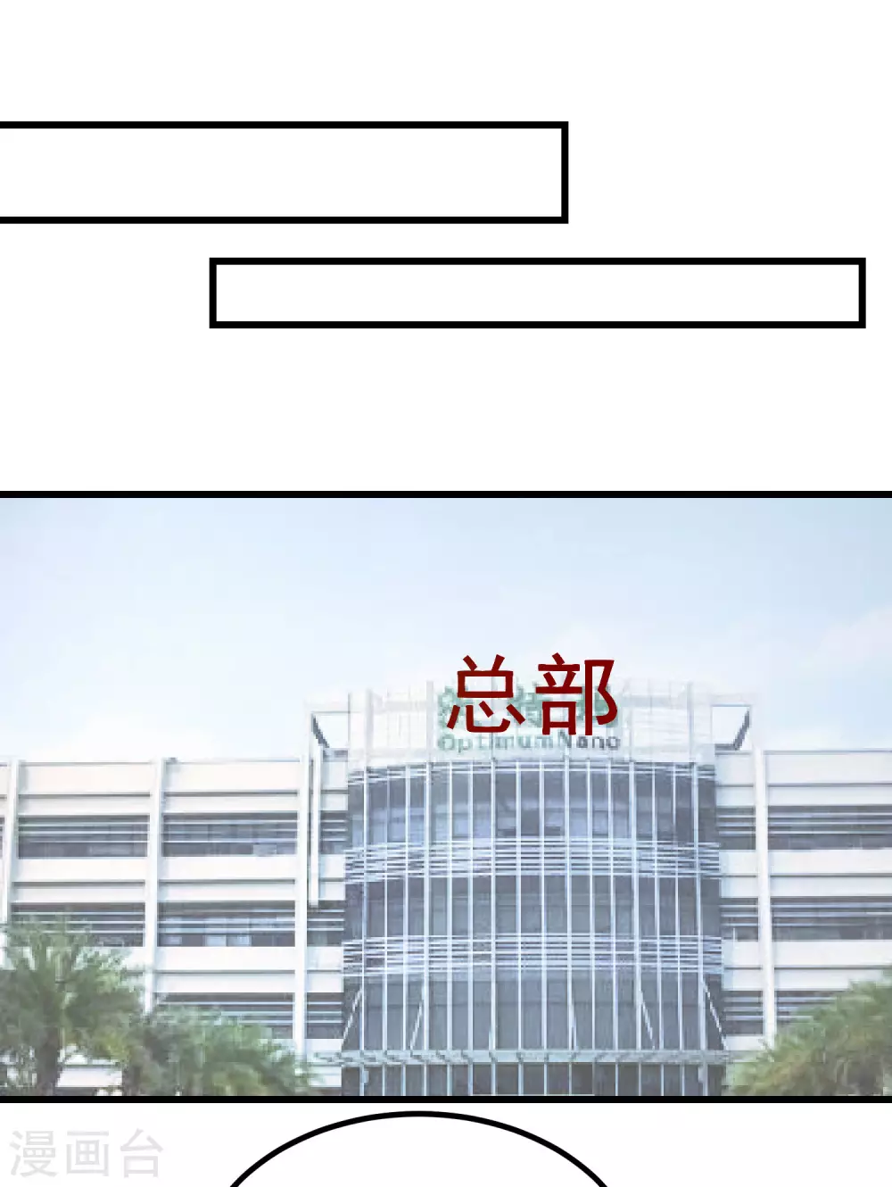 第263话 这是一个真正可怕的女人！1