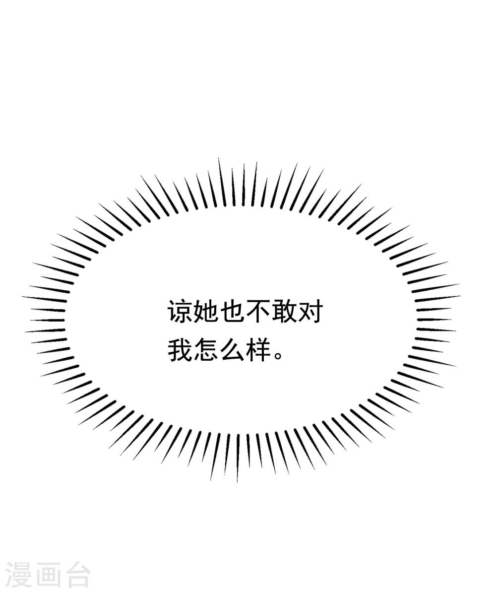 第185话 你不该触碰我的底线！42