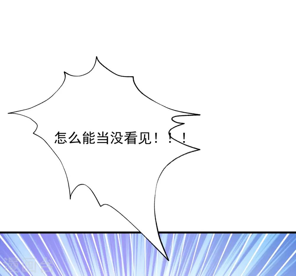 第211话 开始正大光明的挖墙脚了？！9