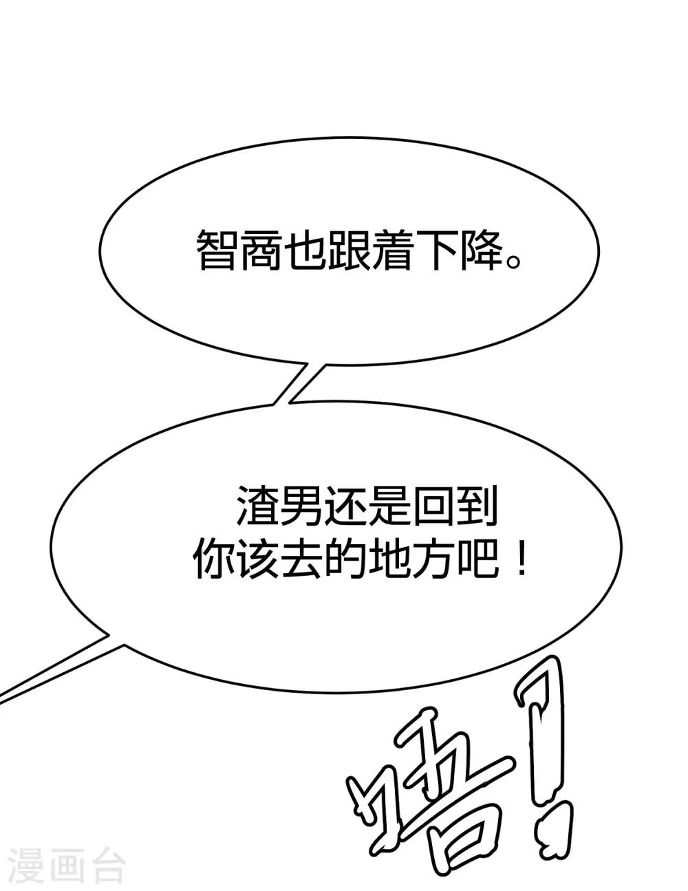第22话 想死？没那么容易！32