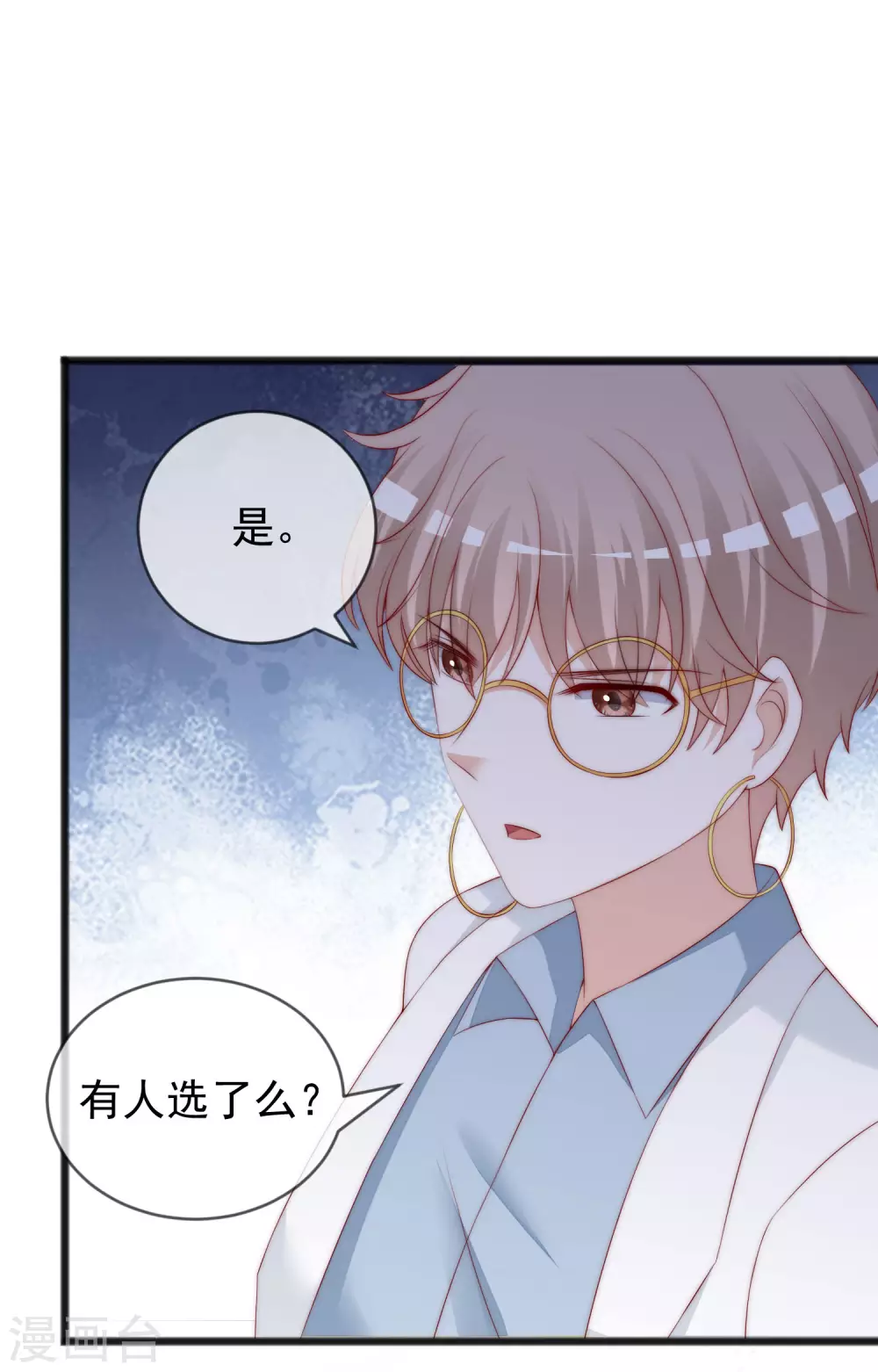第285话 破狼组织的新成员？！25