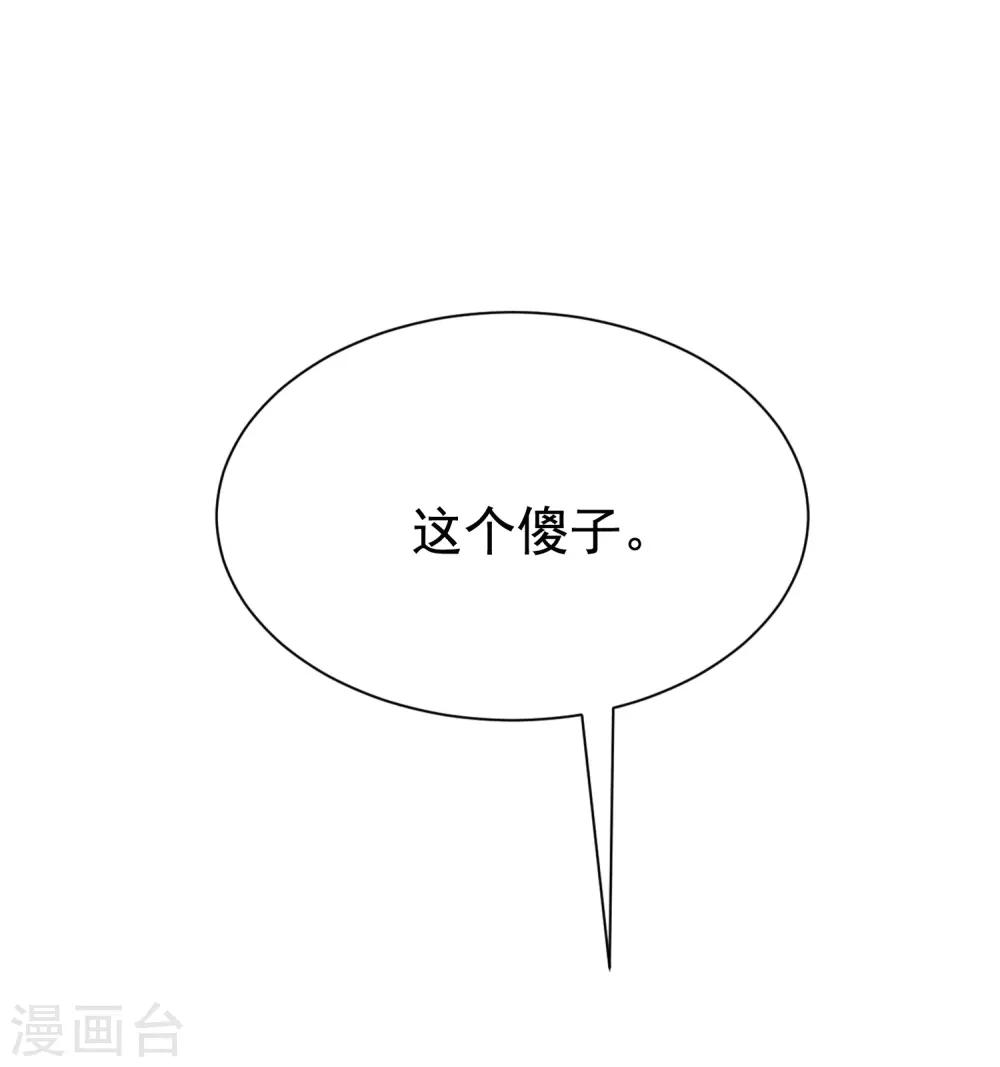 第165话 骗过自己8