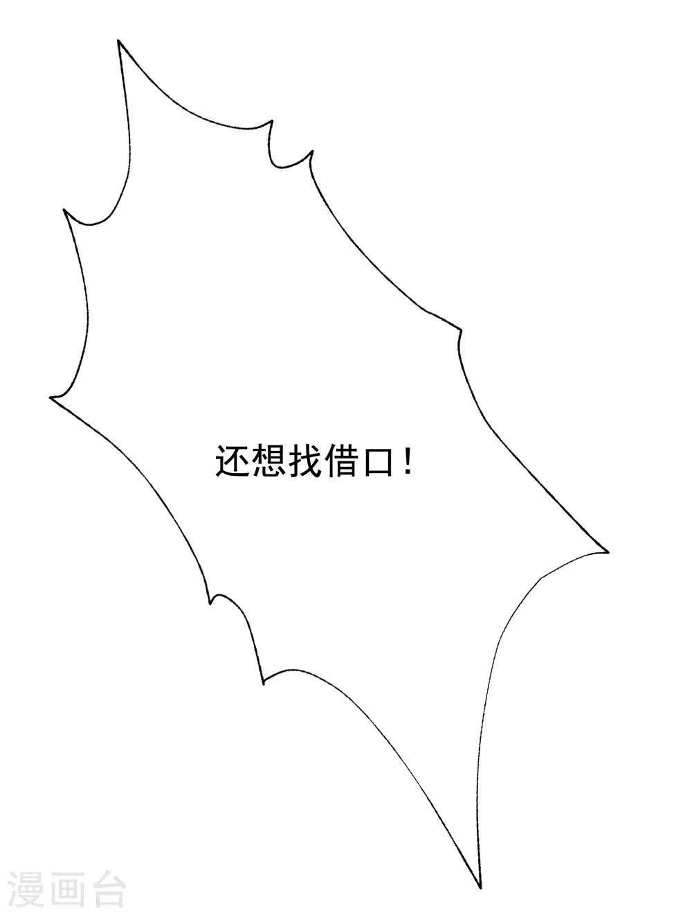 第186话 让我教教你应该怎么做人20