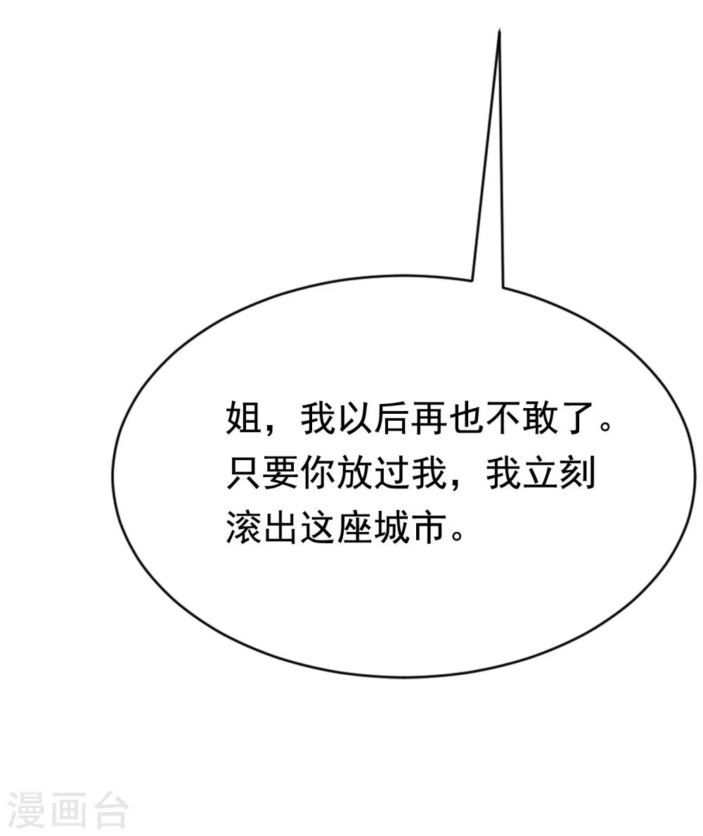 第186话 让我教教你应该怎么做人28
